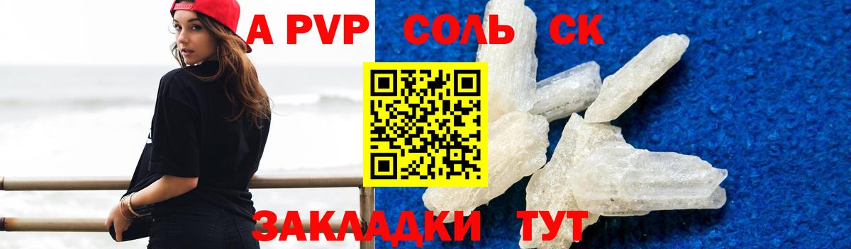 А ПВП СК  закладка  A PVP крисы CK  Сегежа  Вход с VPN 