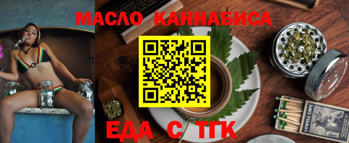 Печенье с ТГК конопля  Вход с VPN  Сегежа 
