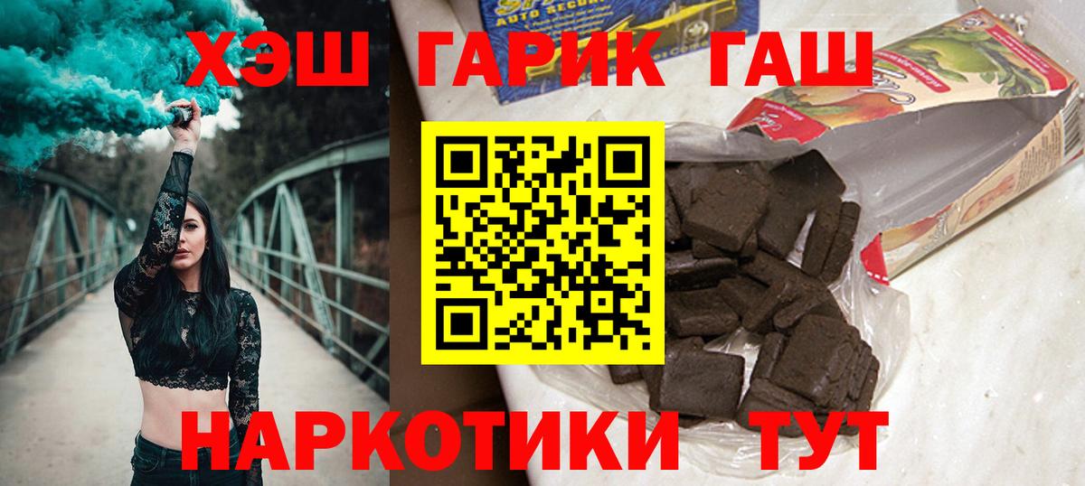 ГАШИШ убойный Сегежа