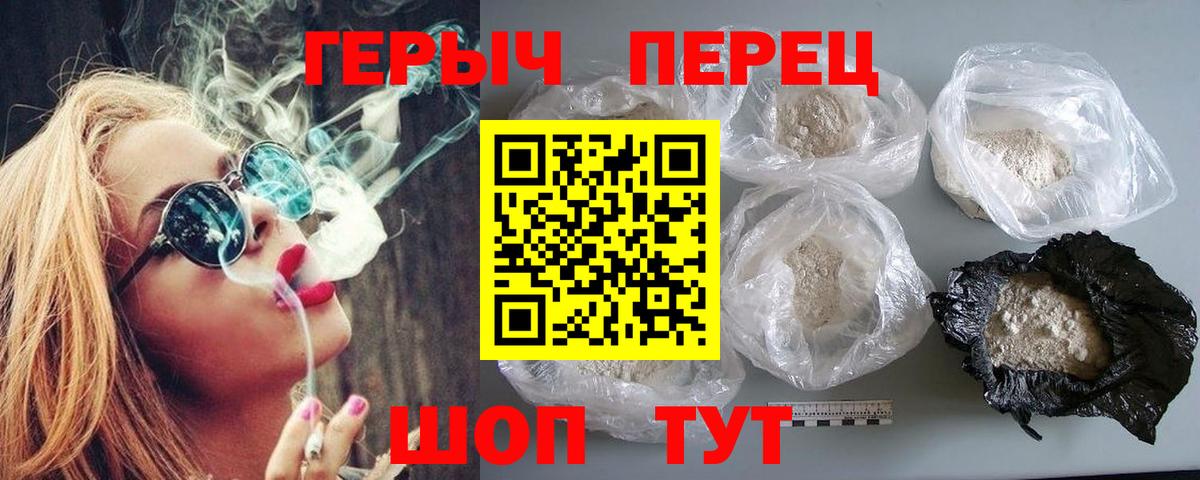 Сегежа  ГЕРОИН  Вход с VPN  Героин Heroin 