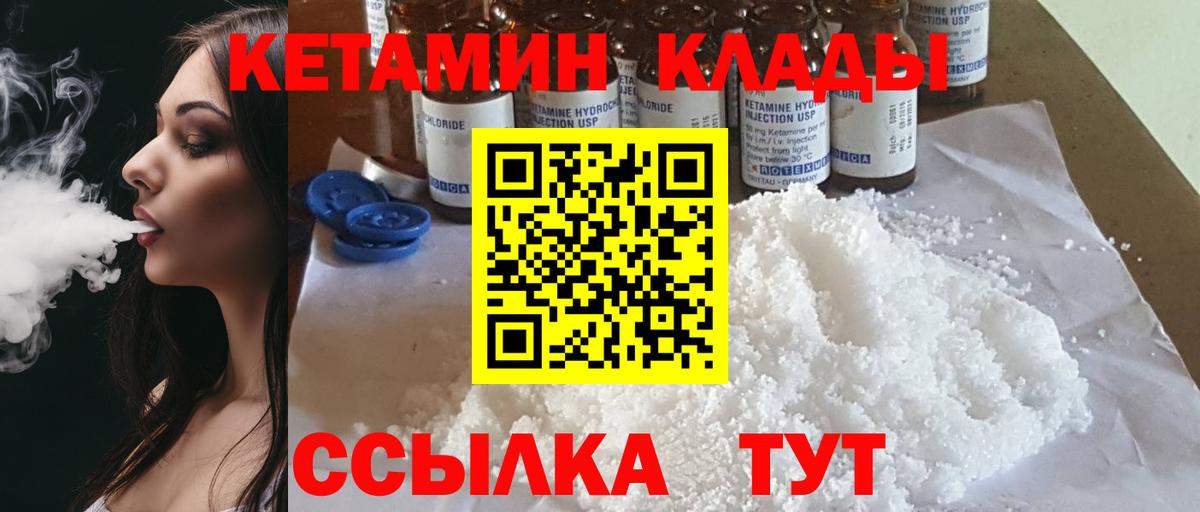 КЕТАМИН VHQ Сегежа
