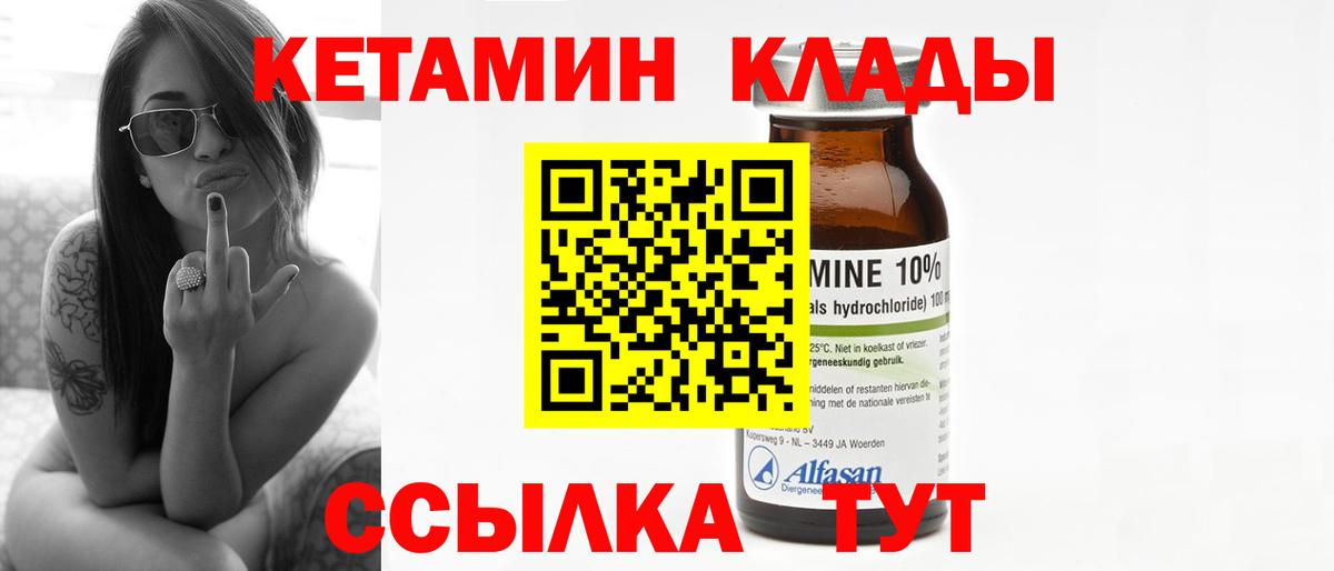 Сегежа  Кетамин VHQ  Вход с VPN  КЕТАМИН ketamine 