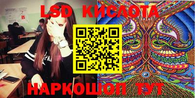 марки lsd Краснокаменск