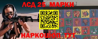 марки lsd Краснокаменск
