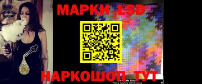 марки lsd Краснокаменск