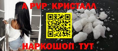 крисы Наро-Фоминск