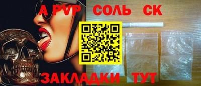 кристаллы Краснодар