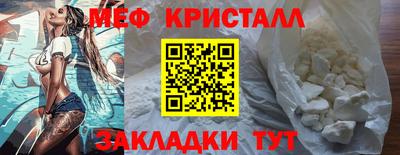 кристаллы Краснодар