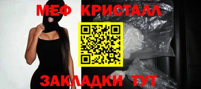 кристаллы Краснодар