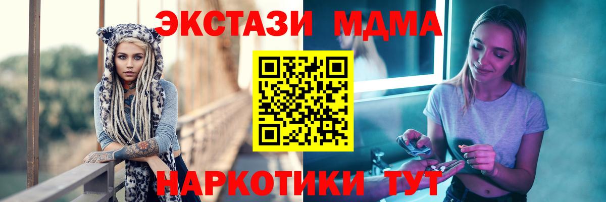 Сегежа  MDMA кристаллы  Вход с VPN  МДМА  MDMA Molly 
