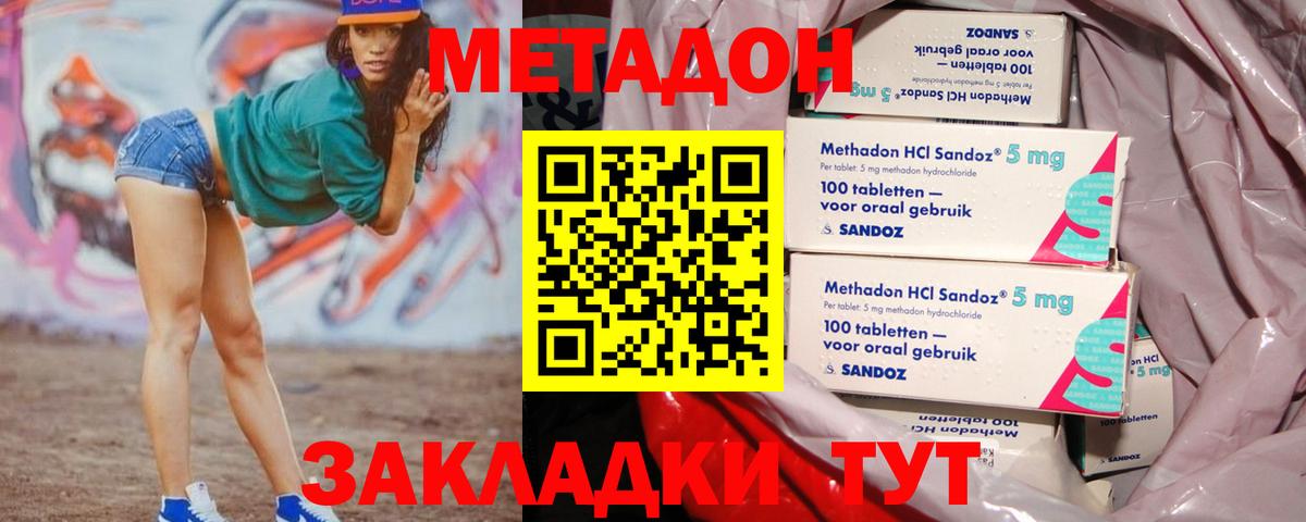 Метадон мёд Сегежа