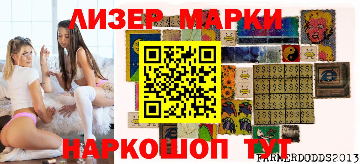 Марки NBOMe 1,5мг Сегежа