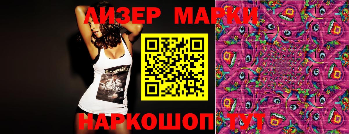 Сегежа  Марки NBOMe 1500мкг  Вход с VPN 